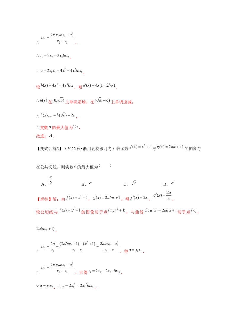 专题01导数的概念及其意义、导数的运算（解析版）_2.2025数学总复习_2024年新高考资料_3.2024专项复习_更新中2024年新高考数学一轮复习之题型归纳与重难专题突破提升（新高考专用）