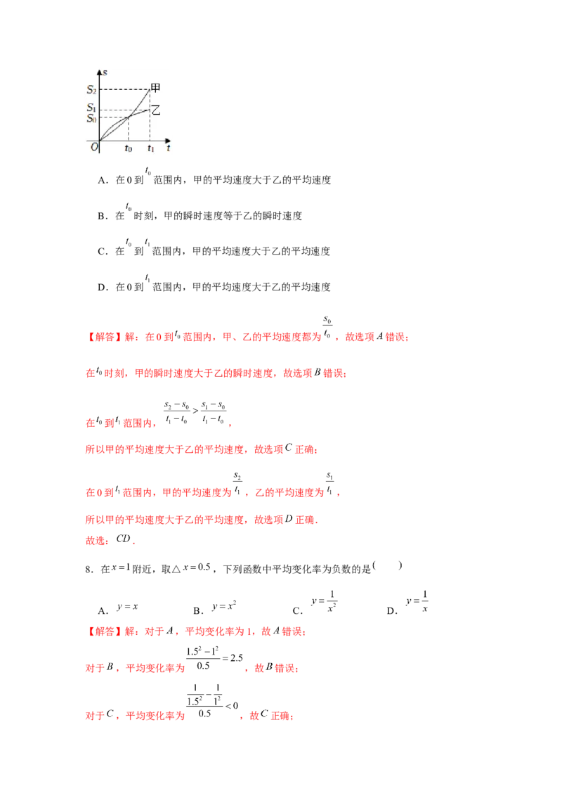 专题01导数的概念及其意义、导数的运算（解析版）_2.2025数学总复习_2024年新高考资料_3.2024专项复习_更新中2024年新高考数学一轮复习之题型归纳与重难专题突破提升（新高考专用）