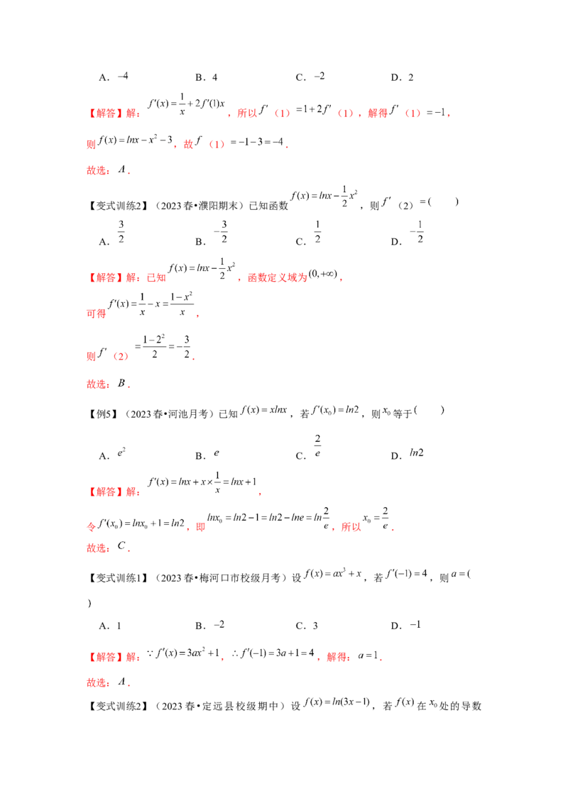 专题01导数的概念及其意义、导数的运算（解析版）_2.2025数学总复习_2024年新高考资料_3.2024专项复习_更新中2024年新高考数学一轮复习之题型归纳与重难专题突破提升（新高考专用）