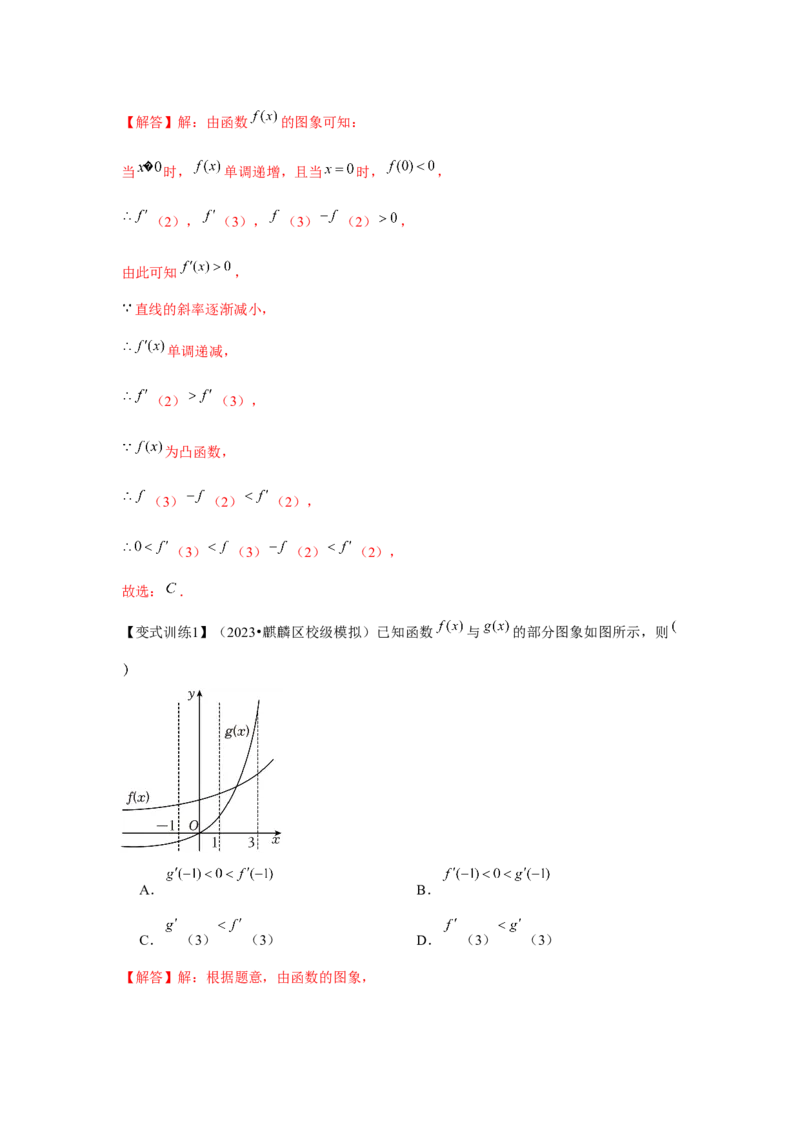 专题01导数的概念及其意义、导数的运算（解析版）_2.2025数学总复习_2024年新高考资料_3.2024专项复习_更新中2024年新高考数学一轮复习之题型归纳与重难专题突破提升（新高考专用）