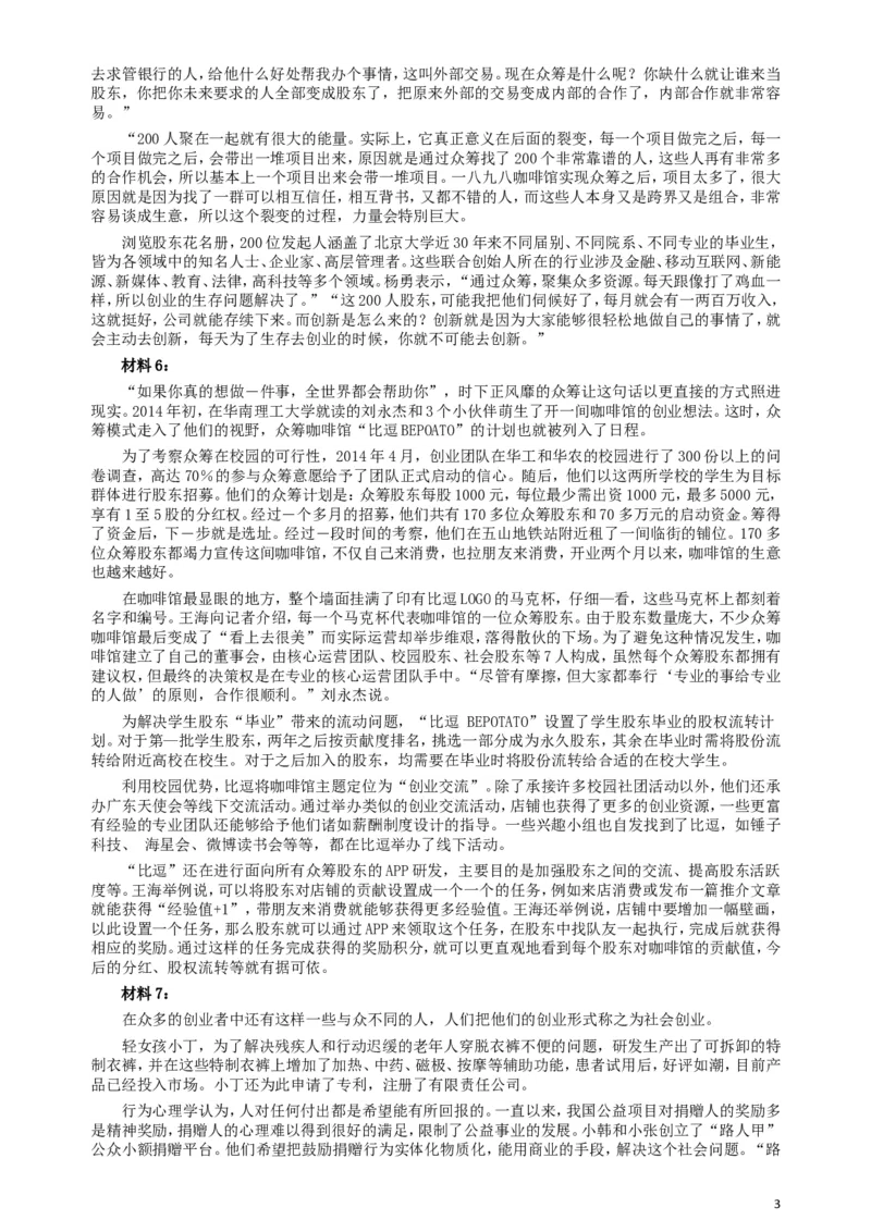 2016年423公务员联考《申论》（湖北卷）真题答案及解析_34省+国考真题_此文件夹为word版,不推荐使用_此word版为,不推荐使用_此word版为,不推荐使用