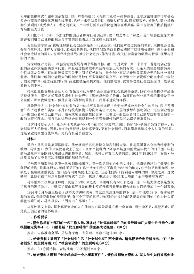 2016年423公务员联考《申论》（湖北卷）真题答案及解析_34省+国考真题_此文件夹为word版,不推荐使用_此word版为,不推荐使用_此word版为,不推荐使用