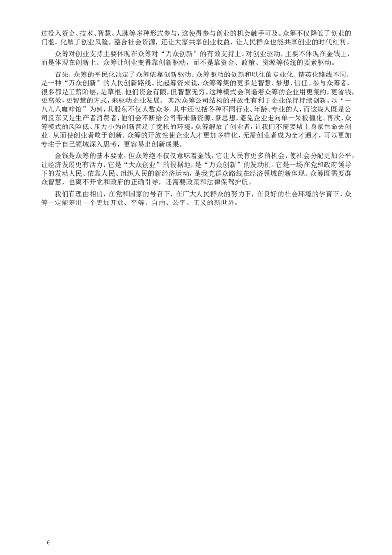 2016年423公务员联考《申论》（湖北卷）真题答案及解析_34省+国考真题_此文件夹为word版,不推荐使用_此word版为,不推荐使用_此word版为,不推荐使用