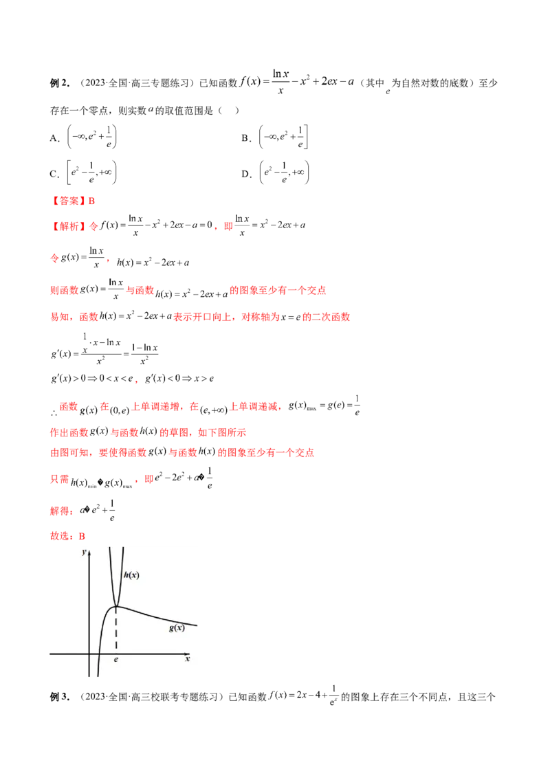 专题06函数与导数常见经典压轴小题归类（26大核心考点）（讲义）（解析版）_2.2025数学总复习_2024年新高考资料_2.2024二轮复习_2024年高考数学二轮复习讲练（新教材新高考）