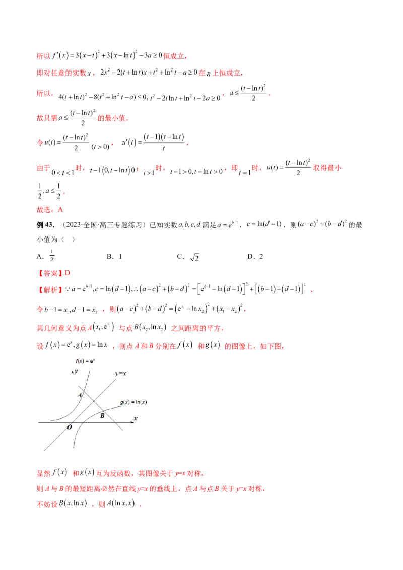 专题06函数与导数常见经典压轴小题归类（26大核心考点）（讲义）（解析版）_2.2025数学总复习_2024年新高考资料_2.2024二轮复习_2024年高考数学二轮复习讲练（新教材新高考）