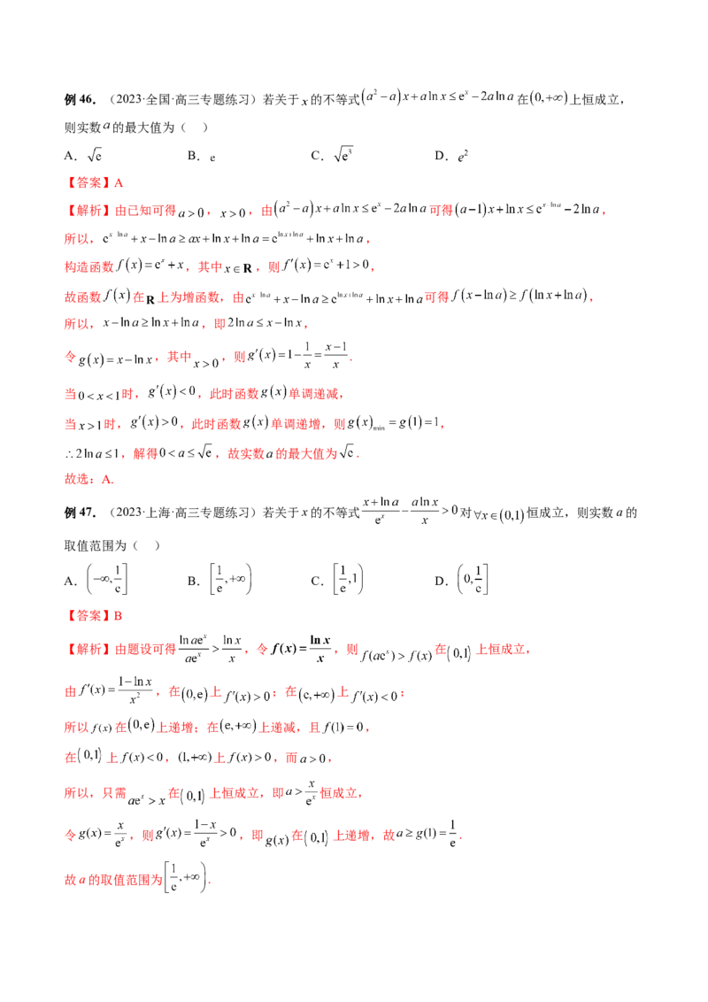 专题06函数与导数常见经典压轴小题归类（26大核心考点）（讲义）（解析版）_2.2025数学总复习_2024年新高考资料_2.2024二轮复习_2024年高考数学二轮复习讲练（新教材新高考）