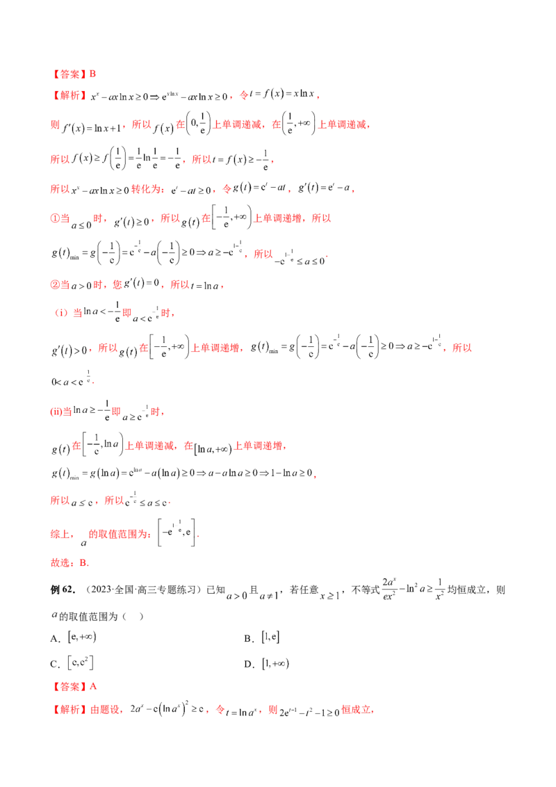 专题06函数与导数常见经典压轴小题归类（26大核心考点）（讲义）（解析版）_2.2025数学总复习_2024年新高考资料_2.2024二轮复习_2024年高考数学二轮复习讲练（新教材新高考）