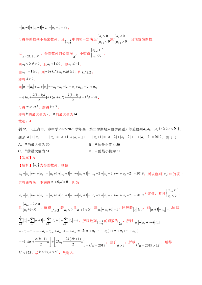 专题06函数与导数常见经典压轴小题归类（26大核心考点）（讲义）（解析版）_2.2025数学总复习_2024年新高考资料_2.2024二轮复习_2024年高考数学二轮复习讲练（新教材新高考）