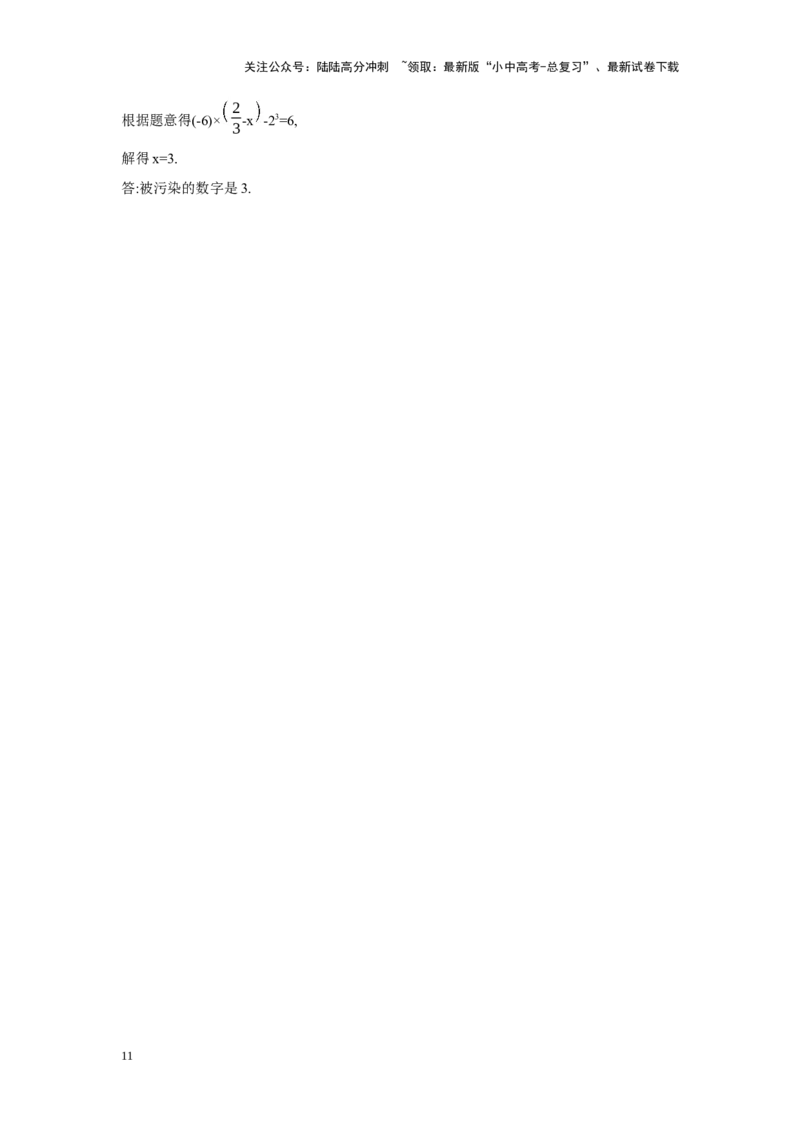 第1节实数学案（含答案）2025年中考数学人教版一轮复习_02中考总复习（2026版更新中）_02-数学-中考总复习_2025中考复习资料_2025年人教版中考数学一轮复习学案(含答案)