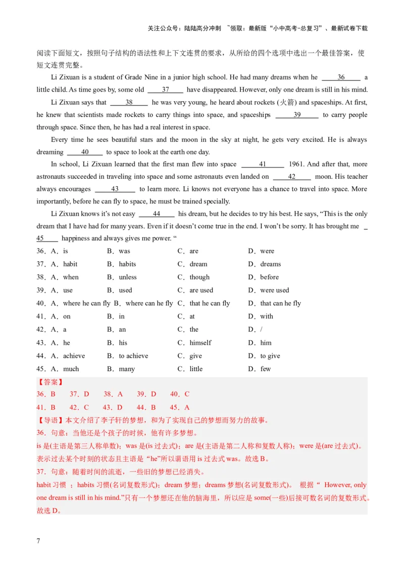 第04讲动词的时态（练习）-2024年中考英语一轮复习讲练测（全国通用）（解析版）_02中考总复习（2026版更新中）_03-英语-中考总复习_2024年中考复习资料_一轮复习