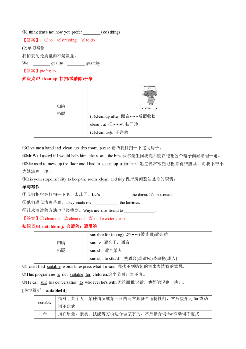 专题02.必修第1册　Unit1　TeenageLife（教师版）---2023届高三英语总复习（人教版2019）_3.2025英语总复习_2023年新高考资料_专项复习_2023届高三英语总复习