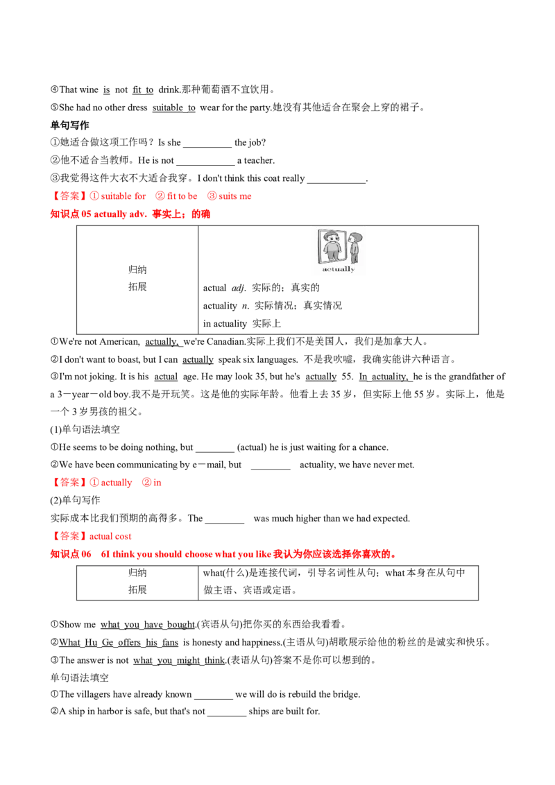 专题02.必修第1册　Unit1　TeenageLife（教师版）---2023届高三英语总复习（人教版2019）_3.2025英语总复习_2023年新高考资料_专项复习_2023届高三英语总复习