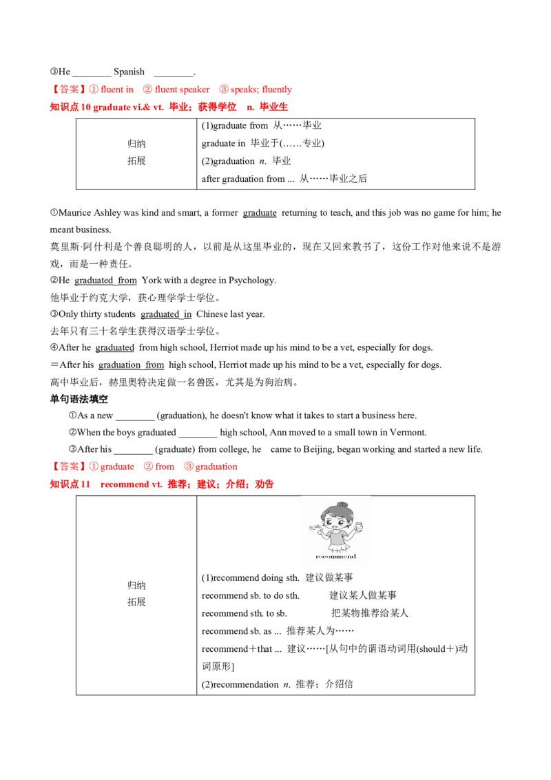 专题02.必修第1册　Unit1　TeenageLife（教师版）---2023届高三英语总复习（人教版2019）_3.2025英语总复习_2023年新高考资料_专项复习_2023届高三英语总复习