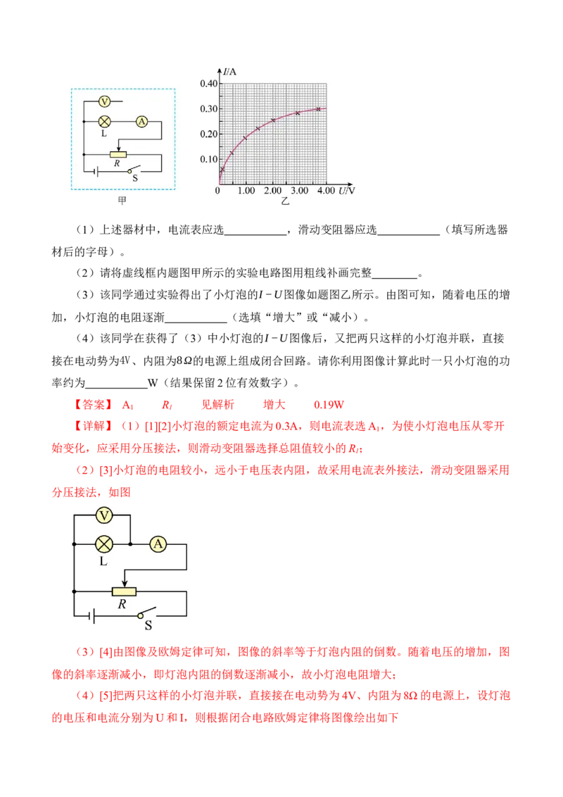 黄金卷03-赢在高考&middot;黄金8卷备战2024年高考物理模拟卷（辽宁专用）（解析版）_4.2025物理总复习_2024年新高考资料_4.2024高考模拟预测试卷