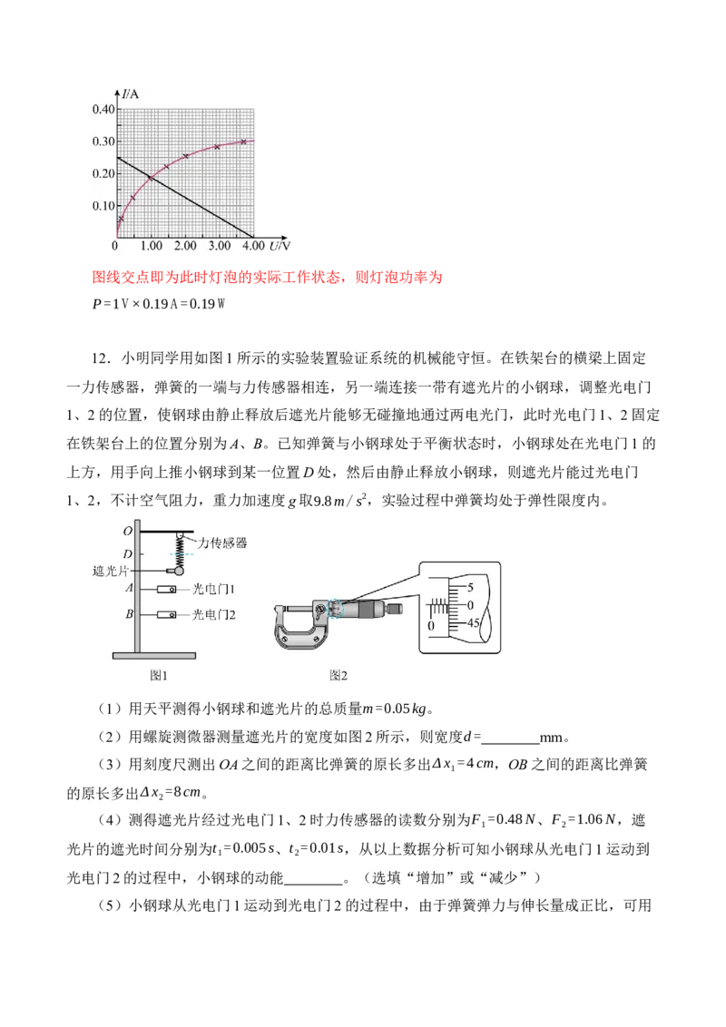 黄金卷03-赢在高考&middot;黄金8卷备战2024年高考物理模拟卷（辽宁专用）（解析版）_4.2025物理总复习_2024年新高考资料_4.2024高考模拟预测试卷