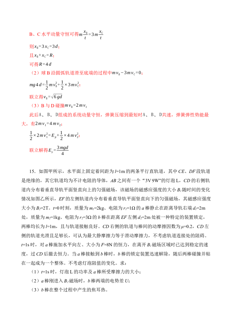 黄金卷03-赢在高考&middot;黄金8卷备战2024年高考物理模拟卷（辽宁专用）（解析版）_4.2025物理总复习_2024年新高考资料_4.2024高考模拟预测试卷