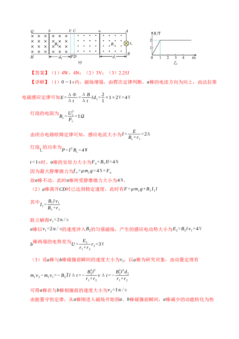 黄金卷03-赢在高考&middot;黄金8卷备战2024年高考物理模拟卷（辽宁专用）（解析版）_4.2025物理总复习_2024年新高考资料_4.2024高考模拟预测试卷