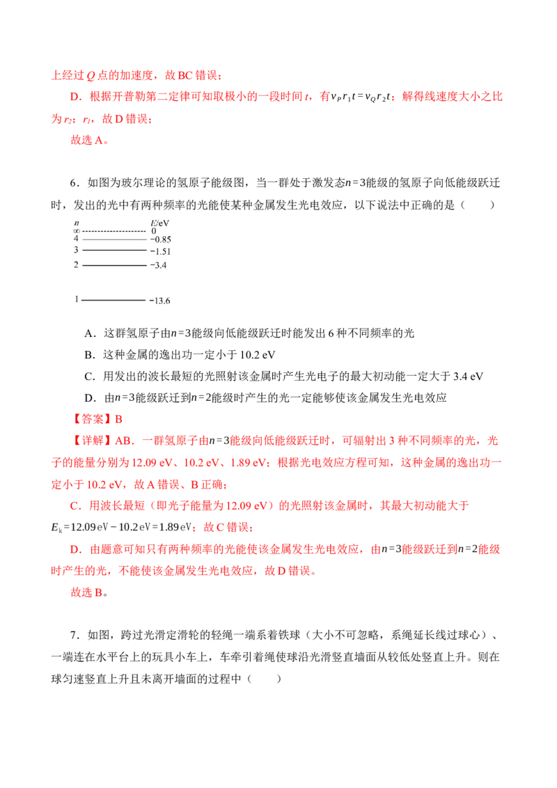 黄金卷03-赢在高考&middot;黄金8卷备战2024年高考物理模拟卷（辽宁专用）（解析版）_4.2025物理总复习_2024年新高考资料_4.2024高考模拟预测试卷