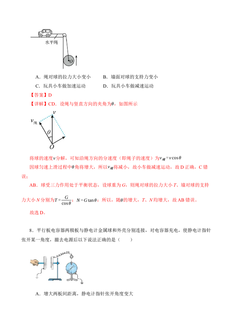 黄金卷03-赢在高考&middot;黄金8卷备战2024年高考物理模拟卷（辽宁专用）（解析版）_4.2025物理总复习_2024年新高考资料_4.2024高考模拟预测试卷