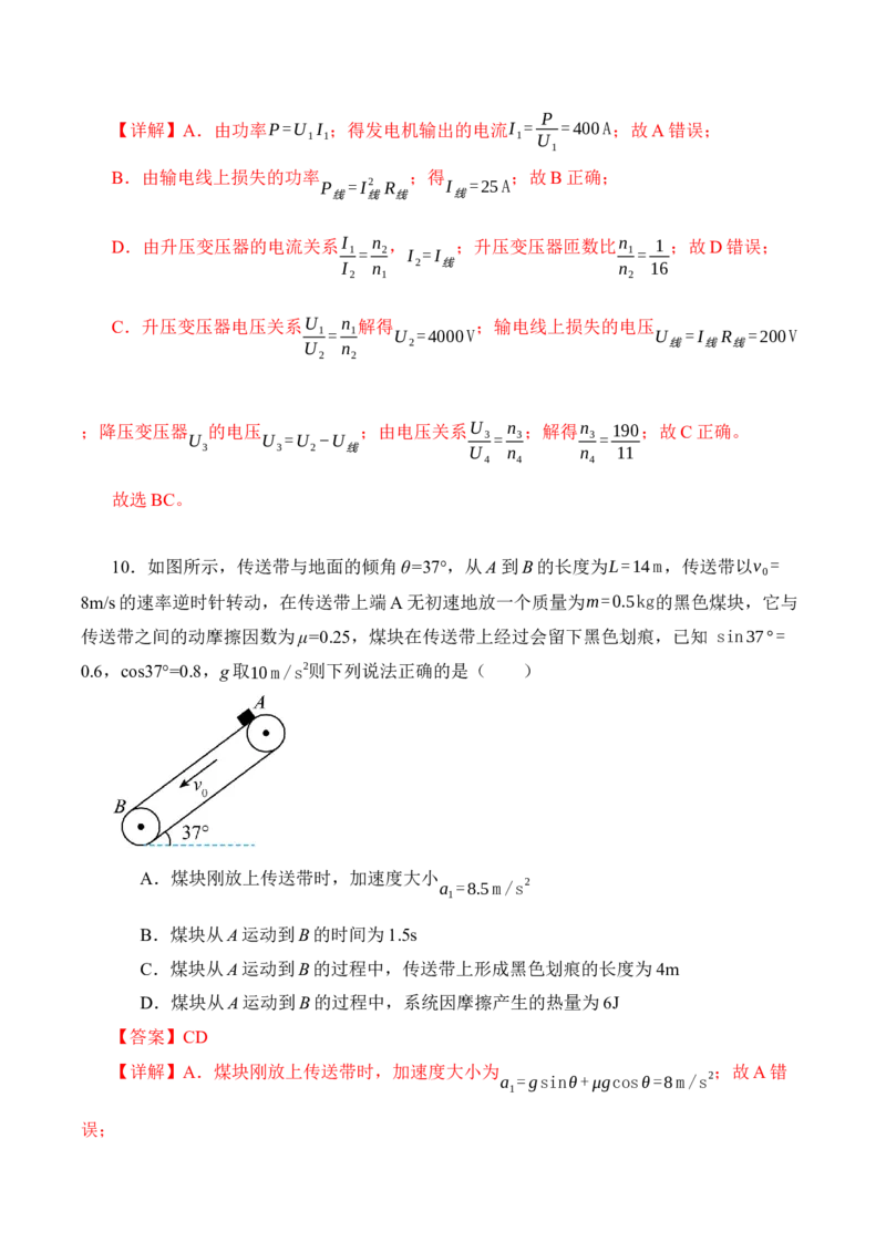 黄金卷03-赢在高考&middot;黄金8卷备战2024年高考物理模拟卷（辽宁专用）（解析版）_4.2025物理总复习_2024年新高考资料_4.2024高考模拟预测试卷