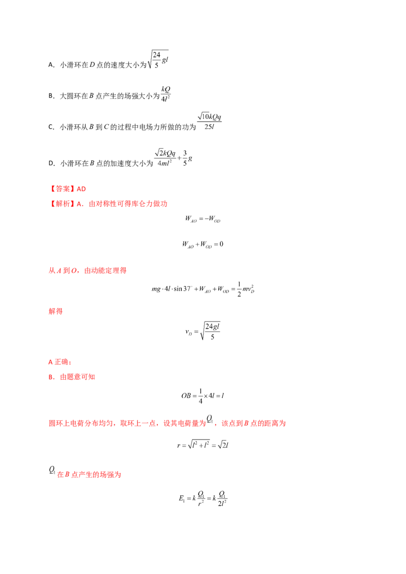 重难点05功、功率　动能定理（解析版）&mdash;2023年高考物理热点&middot;重点&middot;难点专练（全国通用）_4.2025物理总复习_赠品通用版（老高考）复习资料_专项复习