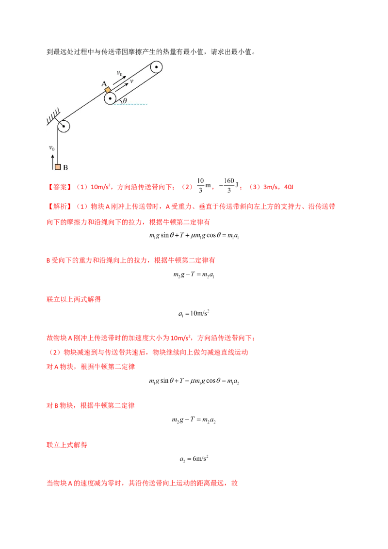 重难点05功、功率　动能定理（解析版）&mdash;2023年高考物理热点&middot;重点&middot;难点专练（全国通用）_4.2025物理总复习_赠品通用版（老高考）复习资料_专项复习