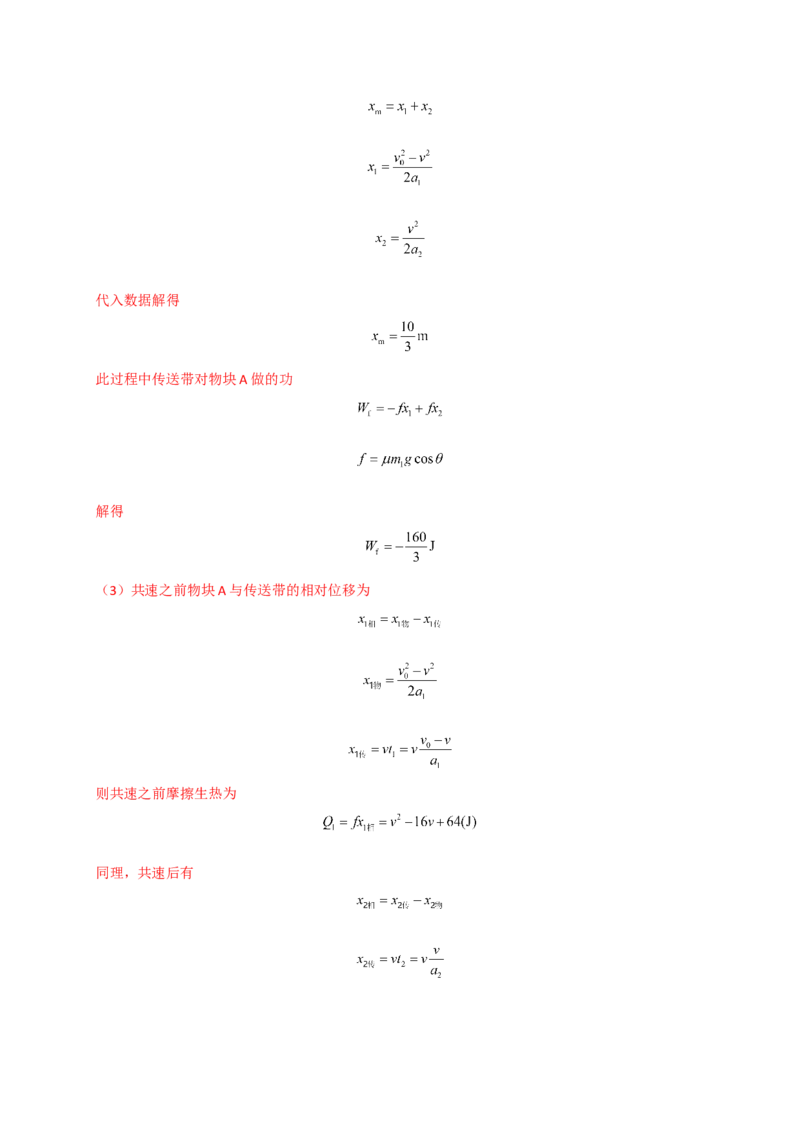 重难点05功、功率　动能定理（解析版）&mdash;2023年高考物理热点&middot;重点&middot;难点专练（全国通用）_4.2025物理总复习_赠品通用版（老高考）复习资料_专项复习