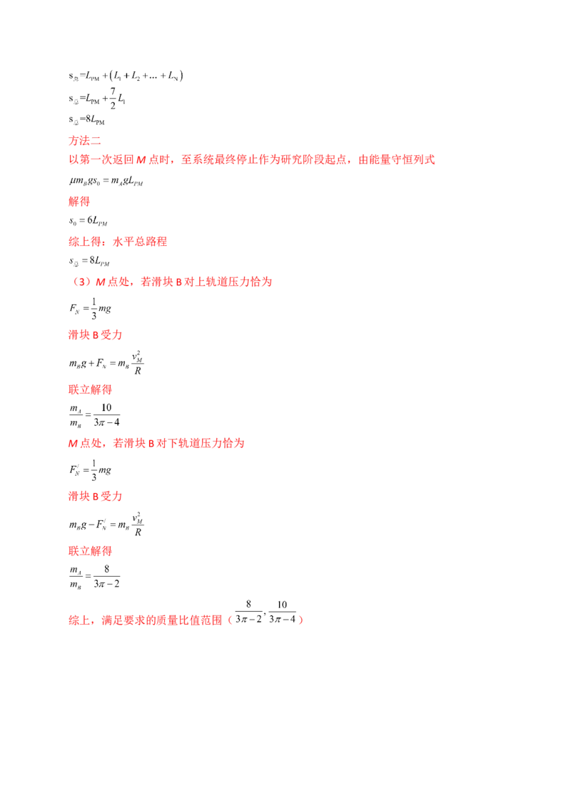 重难点05功、功率　动能定理（解析版）&mdash;2023年高考物理热点&middot;重点&middot;难点专练（全国通用）_4.2025物理总复习_赠品通用版（老高考）复习资料_专项复习