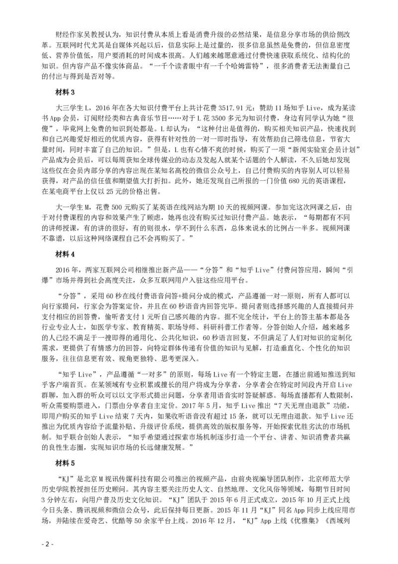 2017年四川公务员考试《申论》真题（下半年）及答案_34省+国考真题_34省考+国考pdf版推荐用这个版本_34省行测+申论真题pdf推荐用这个版本_四川公务员考试真题pdf版