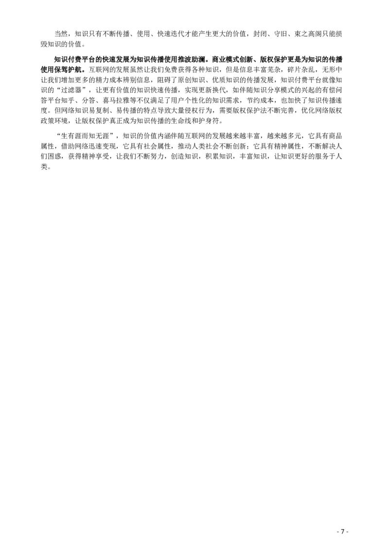 2017年四川公务员考试《申论》真题（下半年）及答案_34省+国考真题_34省考+国考pdf版推荐用这个版本_34省行测+申论真题pdf推荐用这个版本_四川公务员考试真题pdf版