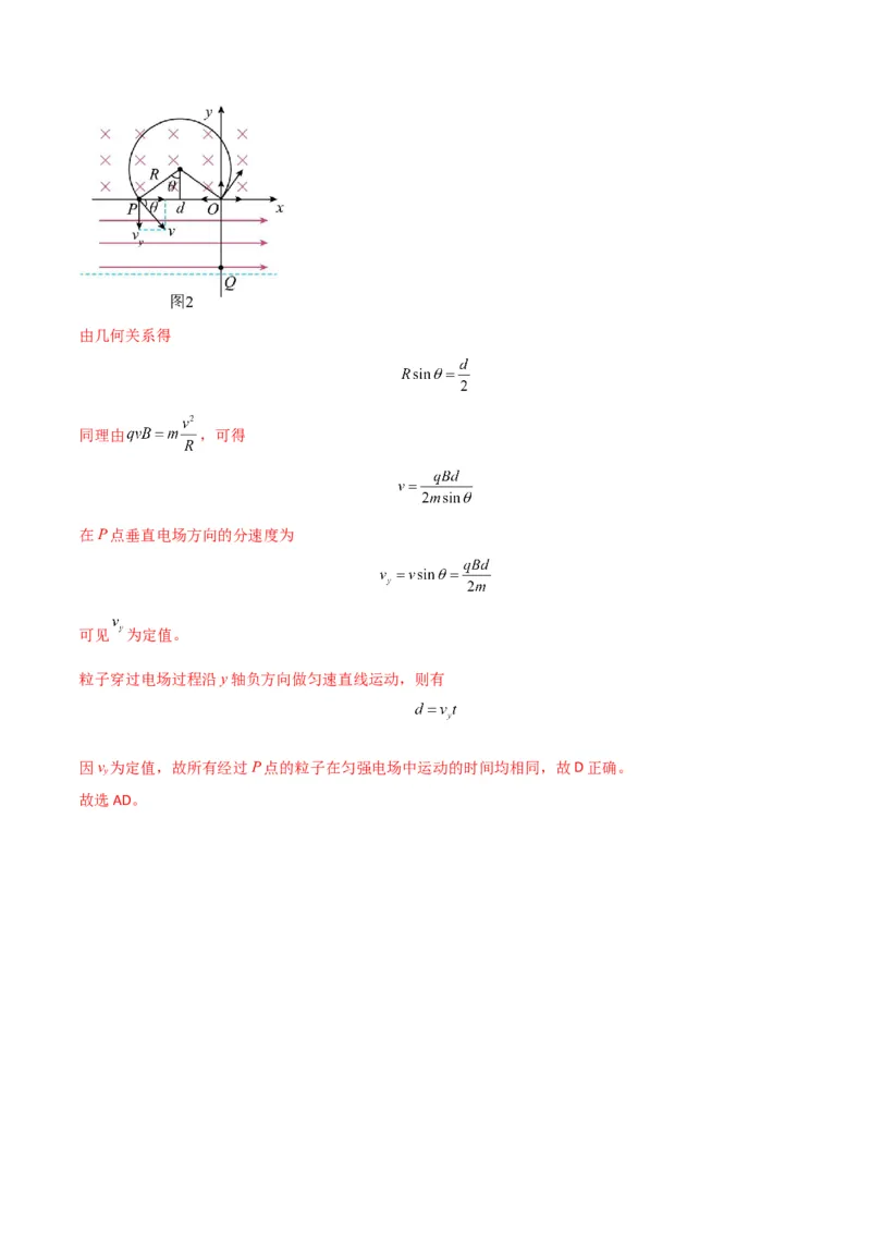考点巩固卷14磁场中基本概念和规律的理解和应用（解析版）_4.2025物理总复习_2025年新高考资料_一轮复习_2025年高考物理一轮复习考点通关卷（新高考通用）