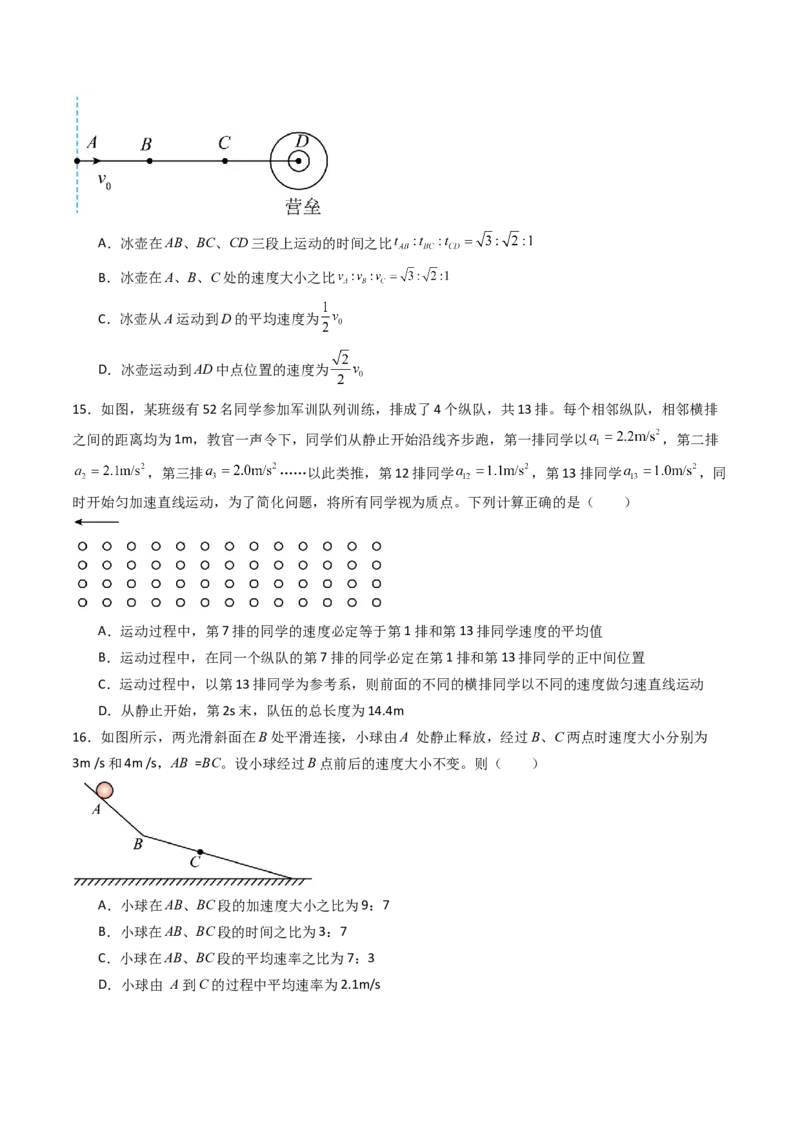 考点02匀变速直线运动的规律及应用&nbsp;（核心考点精讲精练）（原卷版）_4.2025物理总复习_2025年新高考资料_一轮复习_备战2025年高考物理一轮复习考点帮（新高考通用）