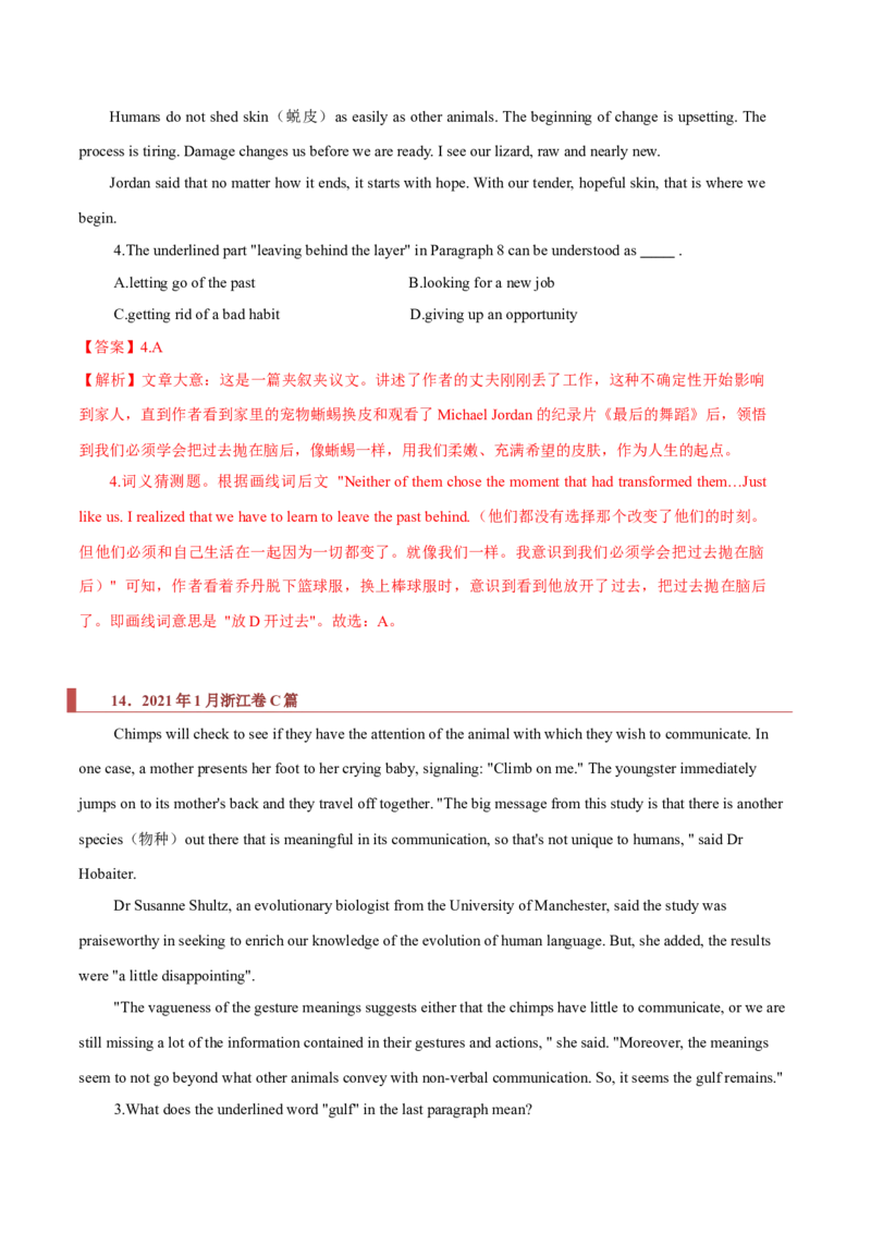 专题10阅读理解之猜词题（解析版）_3.2025英语总复习_2023年新高考资料_二轮复习_2023年高考英语毕业班二轮热点题型归纳与变式演练（新高考专用）288150943