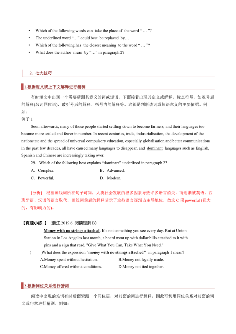 专题10阅读理解之猜词题（解析版）_3.2025英语总复习_2023年新高考资料_二轮复习_2023年高考英语毕业班二轮热点题型归纳与变式演练（新高考专用）288150943