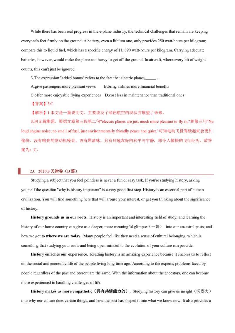 专题10阅读理解之猜词题（解析版）_3.2025英语总复习_2023年新高考资料_二轮复习_2023年高考英语毕业班二轮热点题型归纳与变式演练（新高考专用）288150943