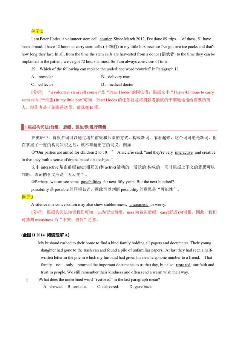 专题10阅读理解之猜词题（解析版）_3.2025英语总复习_2023年新高考资料_二轮复习_2023年高考英语毕业班二轮热点题型归纳与变式演练（新高考专用）288150943