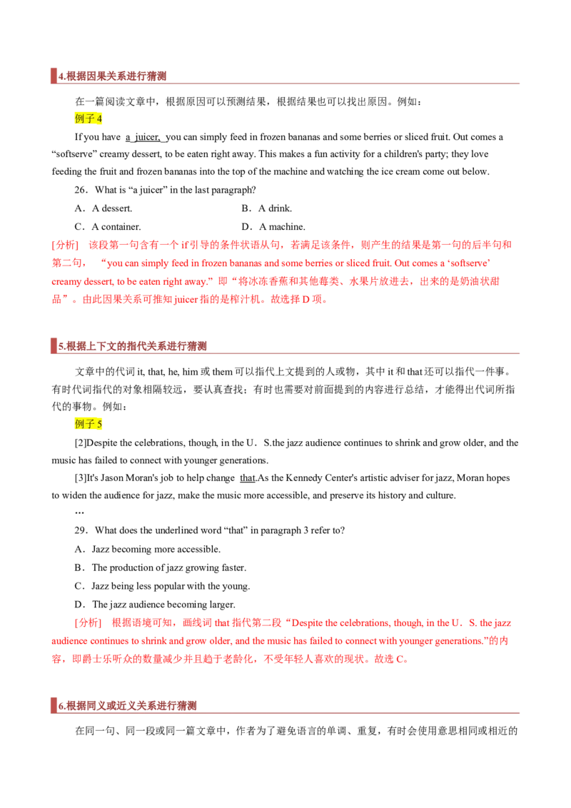 专题10阅读理解之猜词题（解析版）_3.2025英语总复习_2023年新高考资料_二轮复习_2023年高考英语毕业班二轮热点题型归纳与变式演练（新高考专用）288150943