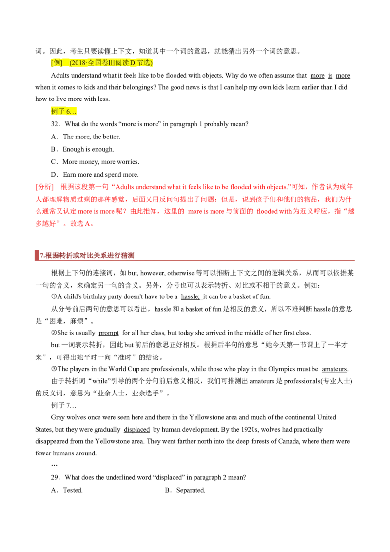 专题10阅读理解之猜词题（解析版）_3.2025英语总复习_2023年新高考资料_二轮复习_2023年高考英语毕业班二轮热点题型归纳与变式演练（新高考专用）288150943