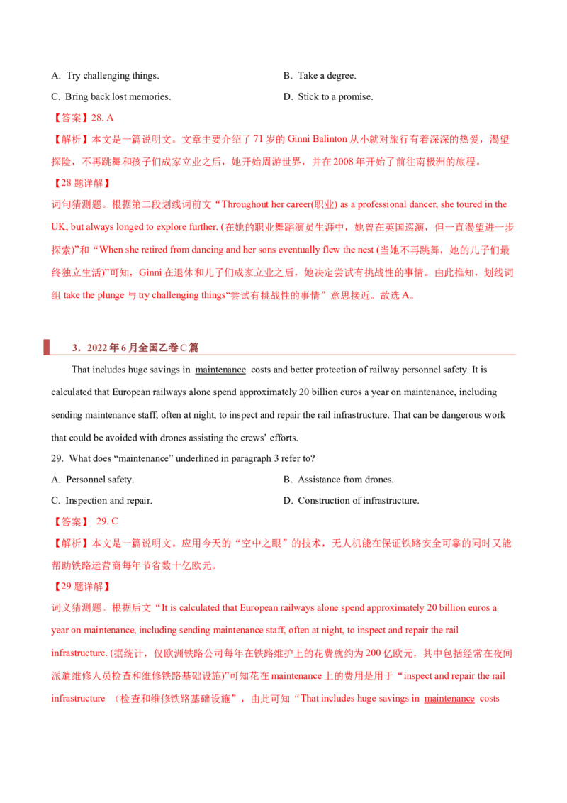 专题10阅读理解之猜词题（解析版）_3.2025英语总复习_2023年新高考资料_二轮复习_2023年高考英语毕业班二轮热点题型归纳与变式演练（新高考专用）288150943