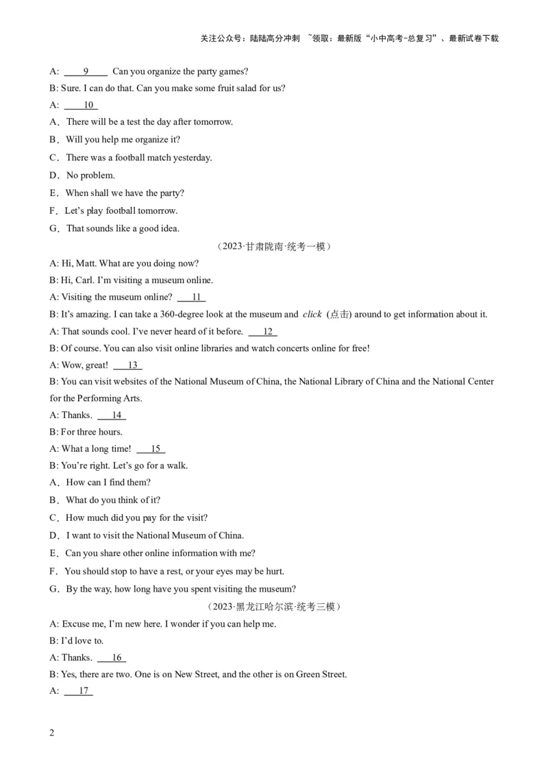 第11讲补全对话（练习）-2024年中考英语一轮复习讲练测（全国通用）（原卷版）_02中考总复习（2026版更新中）_03-英语-中考总复习_2024年中考复习资料_一轮复习