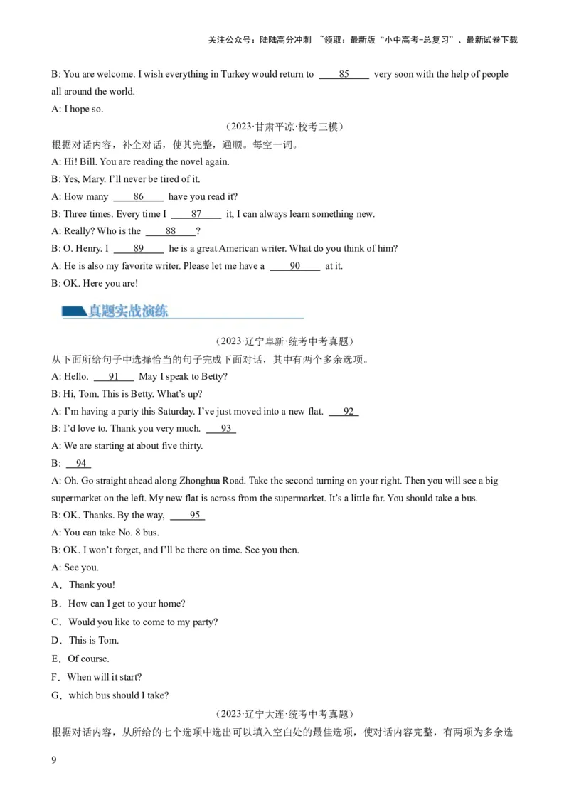 第11讲补全对话（练习）-2024年中考英语一轮复习讲练测（全国通用）（原卷版）_02中考总复习（2026版更新中）_03-英语-中考总复习_2024年中考复习资料_一轮复习