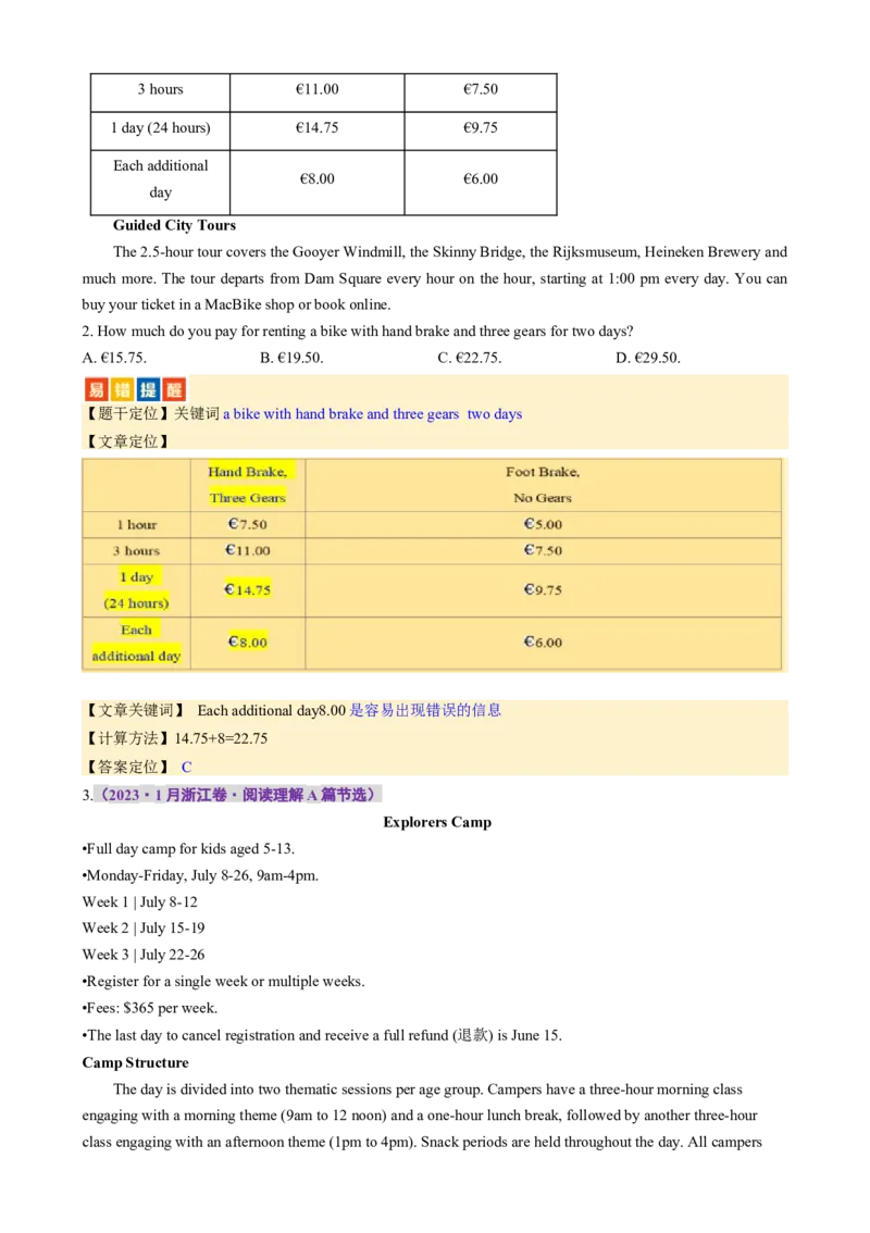 专题01阅读理解之细节理解题（讲义）（原卷版）_3.2025英语总复习_2025年新高考资料_二轮复习_2025年高考英语二轮复习课件ppt+讲义+练习_4.阅读理解