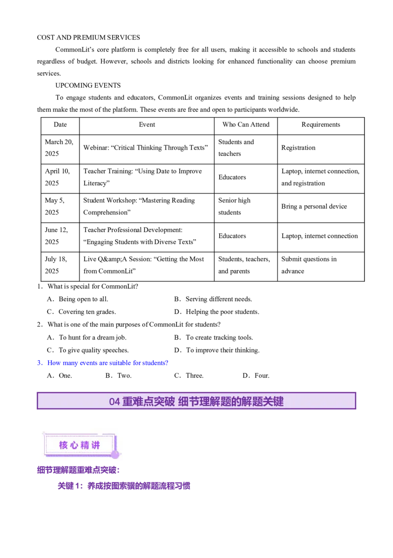 专题01阅读理解之细节理解题（讲义）（原卷版）_3.2025英语总复习_2025年新高考资料_二轮复习_2025年高考英语二轮复习课件ppt+讲义+练习_4.阅读理解