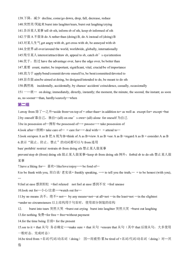 专题01阅读理解之细节理解题（讲义）（原卷版）_3.2025英语总复习_2025年新高考资料_二轮复习_2025年高考英语二轮复习课件ppt+讲义+练习_4.阅读理解