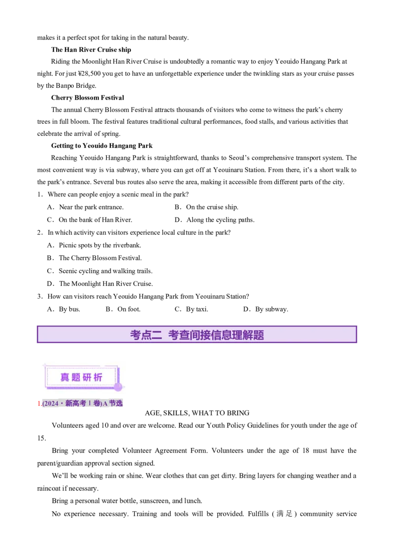 专题01阅读理解之细节理解题（讲义）（原卷版）_3.2025英语总复习_2025年新高考资料_二轮复习_2025年高考英语二轮复习课件ppt+讲义+练习_4.阅读理解