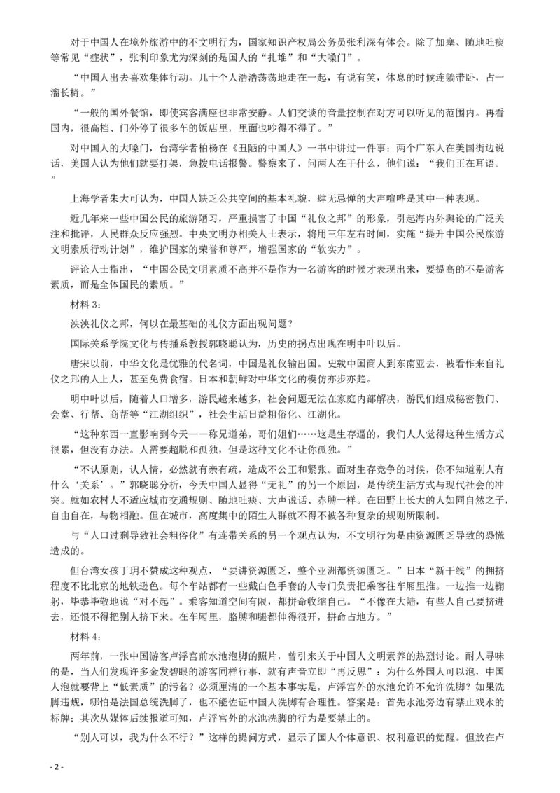 2015年天津公务员考试《申论》卷及参考答案_34省+国考真题_34省考+国考pdf版推荐用这个版本_34省行测+申论真题pdf推荐用这个版本_天津公务员考试真题pdf版
