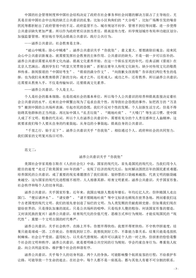 2015年天津公务员考试《申论》卷及参考答案_34省+国考真题_34省考+国考pdf版推荐用这个版本_34省行测+申论真题pdf推荐用这个版本_天津公务员考试真题pdf版