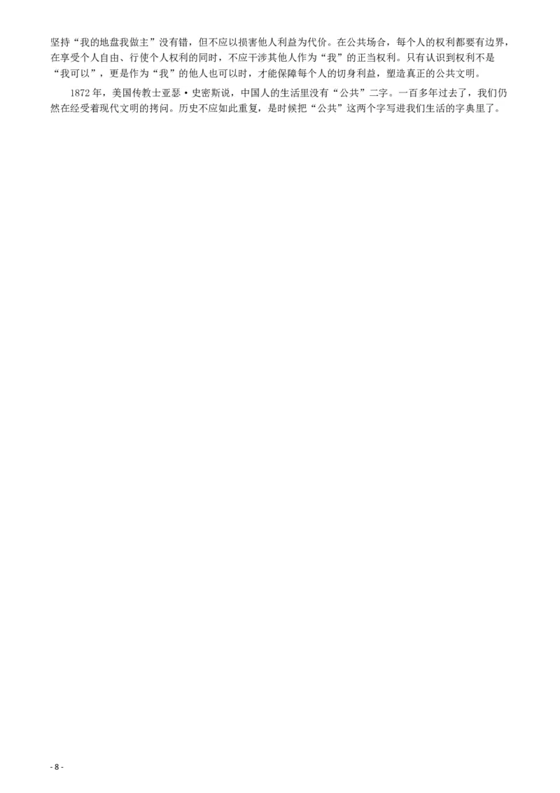 2015年天津公务员考试《申论》卷及参考答案_34省+国考真题_34省考+国考pdf版推荐用这个版本_34省行测+申论真题pdf推荐用这个版本_天津公务员考试真题pdf版
