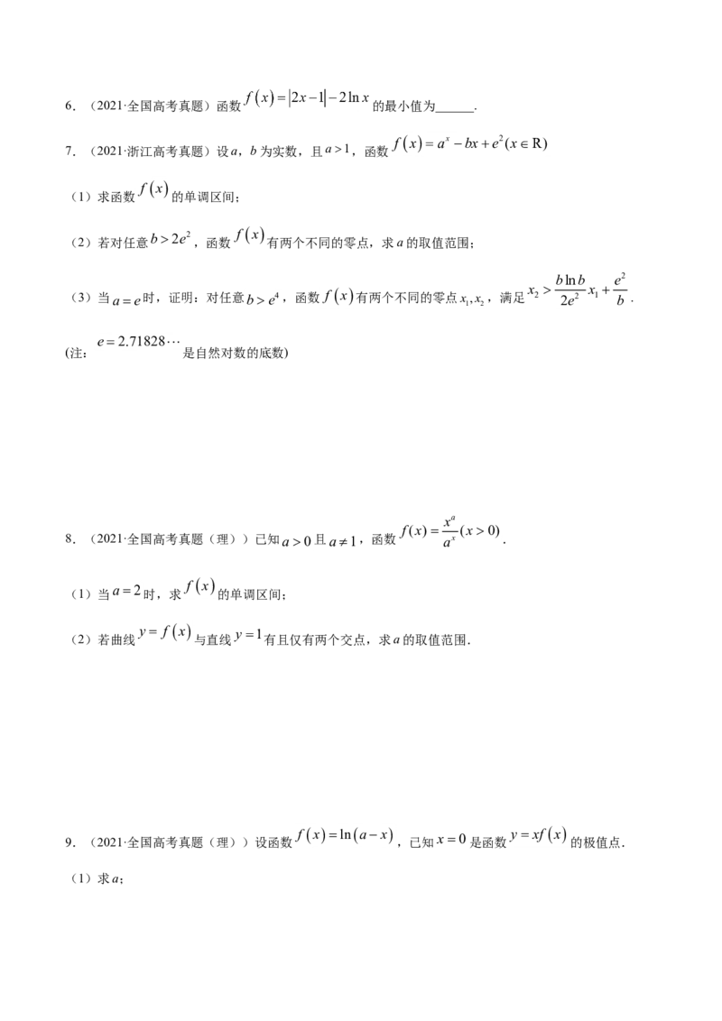 专题03导数及其应用（原卷版）_2.2025数学总复习_2023年新高考资料_一轮复习_2023新高考一轮复习讲义+课件_赠2021年高考真题和模拟题数学（理）专项汇编
