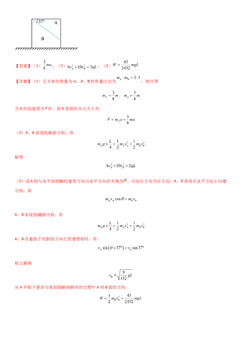 黄金卷01-赢在高考&middot;黄金8卷备战2024年高考物理模拟卷（江苏专用）（解析版）_4.2025物理总复习_2024年新高考资料_4.2024高考模拟预测试卷